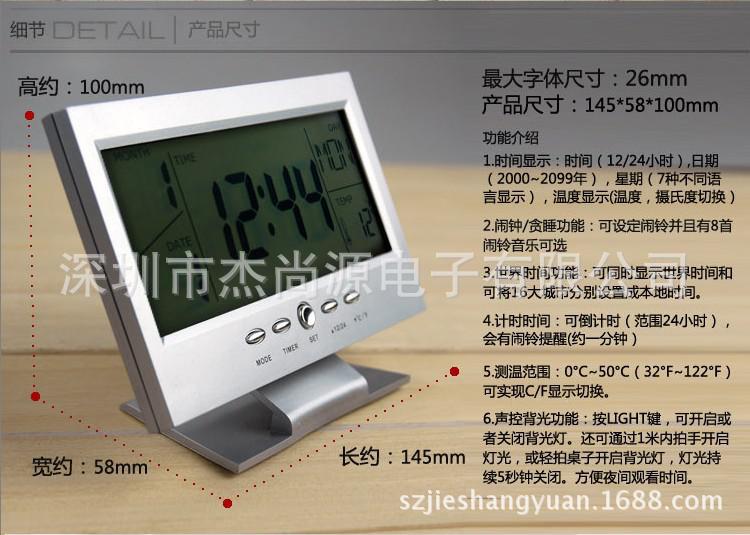 供應聲控背光電腦屏幕形狀設計萬年歷天氣預報電子鐘帶溫度計工廠,批發,進口,代購