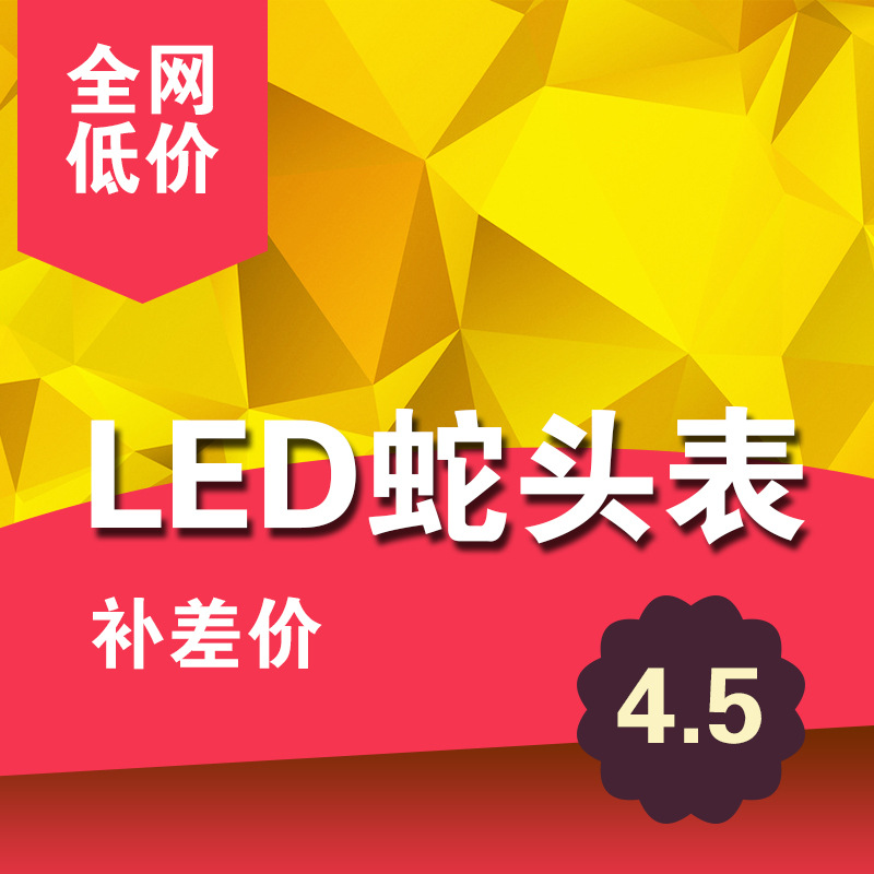 LED蛇頭手錶補差價 全網熱銷款 眼鏡蛇造型LED背光電子手錶工廠,批發,進口,代購