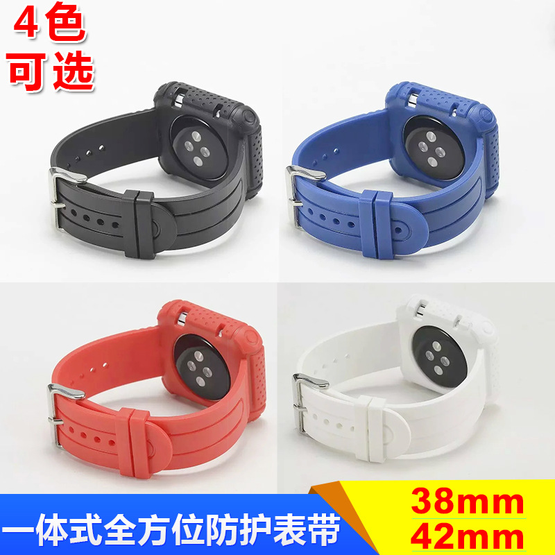 適用於apple watch一體式全方位防護表帶38/42mm 智能運動手錶帶批發・進口・工廠・代買・代購