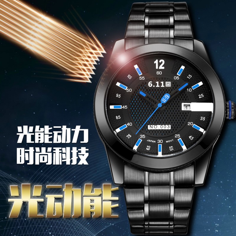 一件代發 防水節能環保光電手錶光能手錶 男表男士表鋼帶表光能表工廠,批發,進口,代購