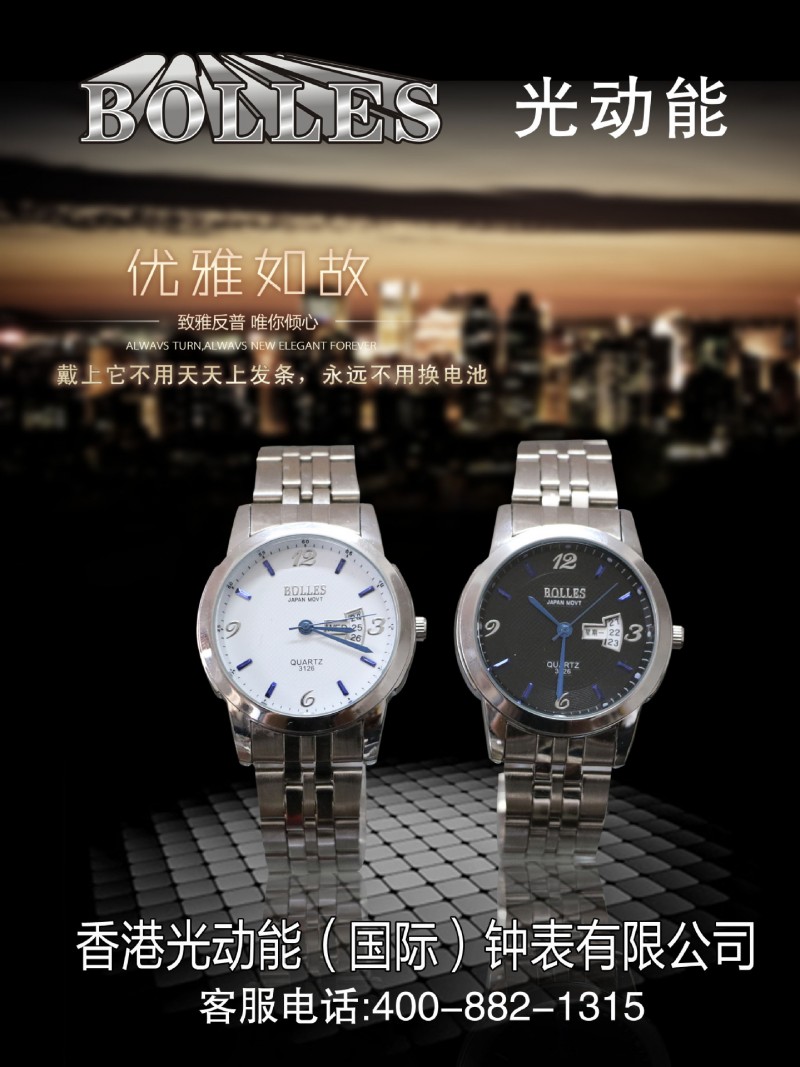 BOLLES（博爾斯）光動能健康手錶批發・進口・工廠・代買・代購
