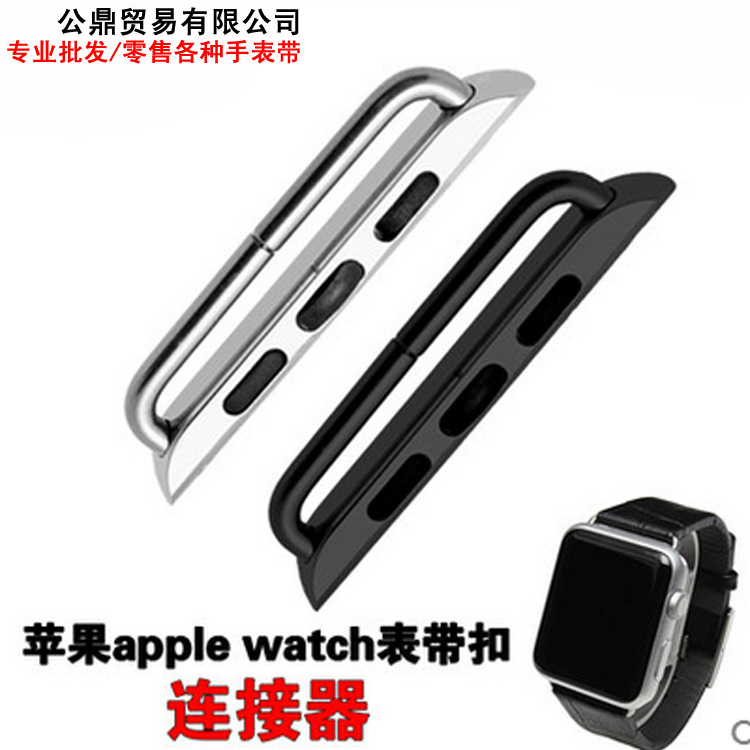 適用蘋果手錶applewatch 表帶扣頭連接器 轉換器表栓配件 38/42mm批發・進口・工廠・代買・代購