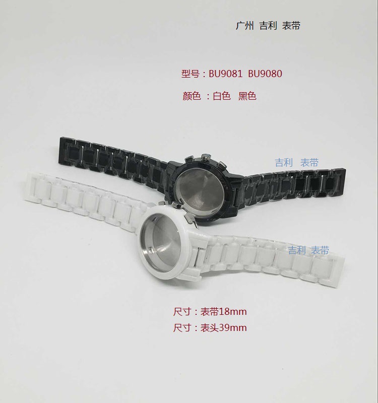 陶瓷手錶帶適用BU9081 BU9080陶瓷配件套裝一件起批工廠,批發,進口,代購
