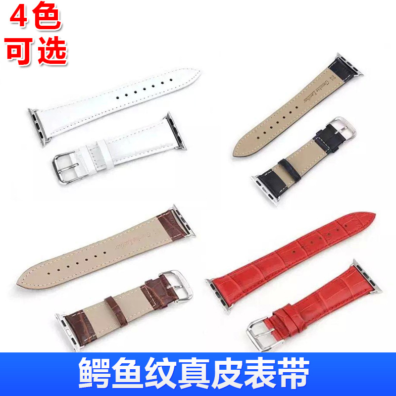 鱷魚紋真皮手錶表帶 Apple Watch智能手錶表帶 iwatch鱷魚皮表帶工廠,批發,進口,代購