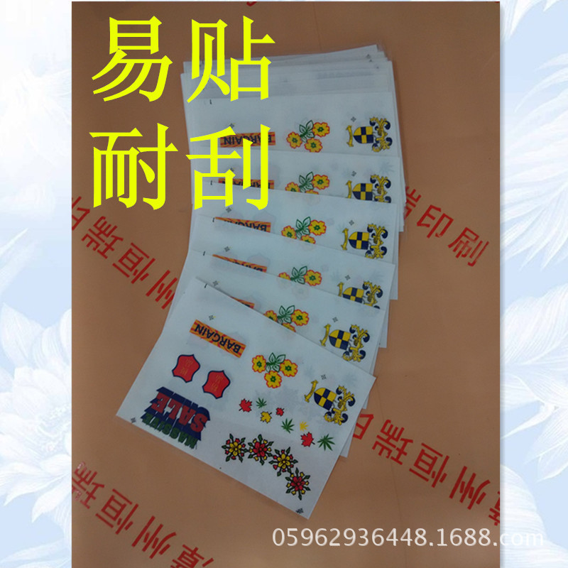 自產新型感壓轉印標簽，感壓貼標，不乾膠，字圖轉印帖紙工廠,批發,進口,代購