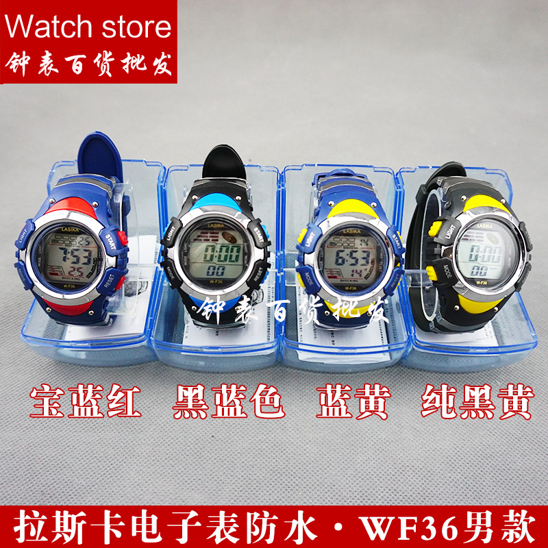 LASIKA拉斯卡 WF36兒童 學生運動電子手錶 透明膠盒包裝批發批發・進口・工廠・代買・代購