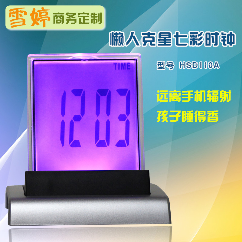 HSD110A 禮品定製  七彩時計創意多功能電子溫度計鬧鐘便攜旅行工廠,批發,進口,代購