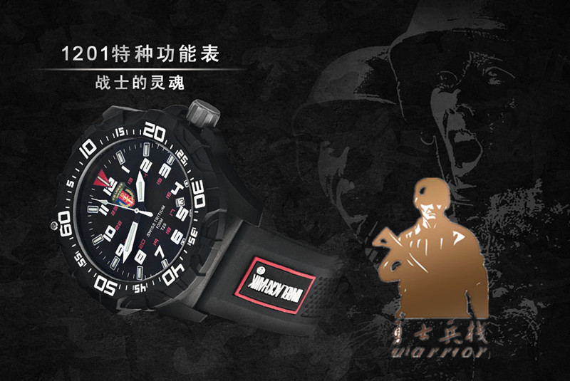 1201軍手錶軍迷碳纖維手錶防水將軍表美軍海豹中國特種專用手錶工廠,批發,進口,代購