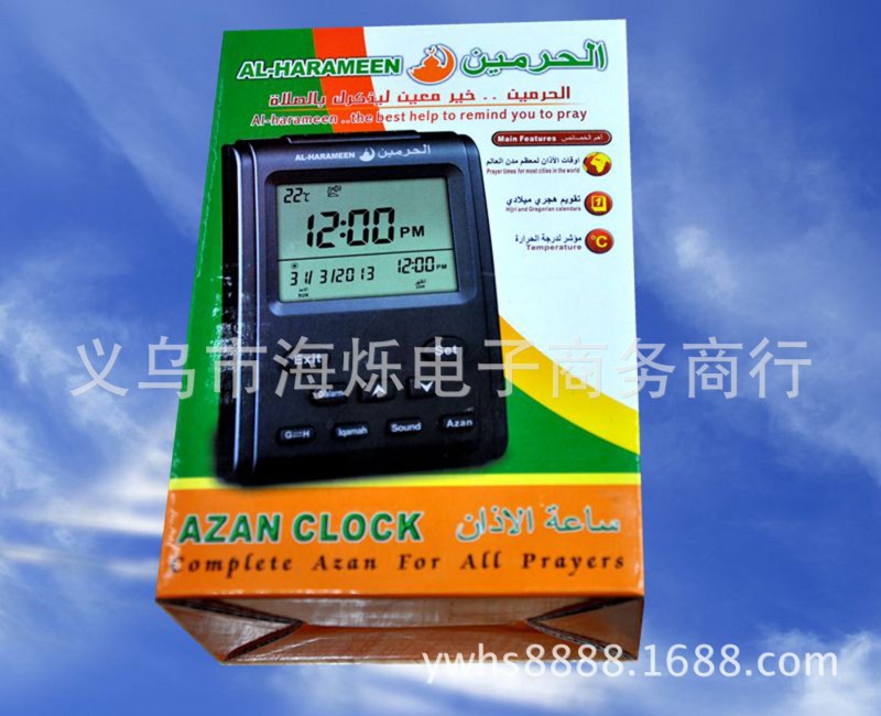 直銷  azan clock HA-3011 穆斯林祈禱鐘 禱告臺鐘座鐘  古蘭經批發・進口・工廠・代買・代購