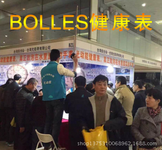 BOLLES光動能健康手錶博爾斯香港百年星-展銷會跑江湖地攤手錶工廠,批發,進口,代購