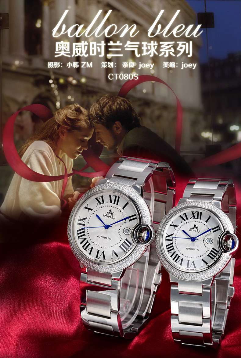 奧威時新款情侶手錶 男女士一對全自動機械表 鑲鉆品質手錶批發・進口・工廠・代買・代購