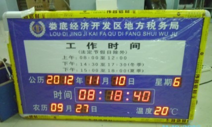 專業定製大型萬年歷 數位萬年歷 LED數位鐘 賓館酒店房價表工廠,批發,進口,代購