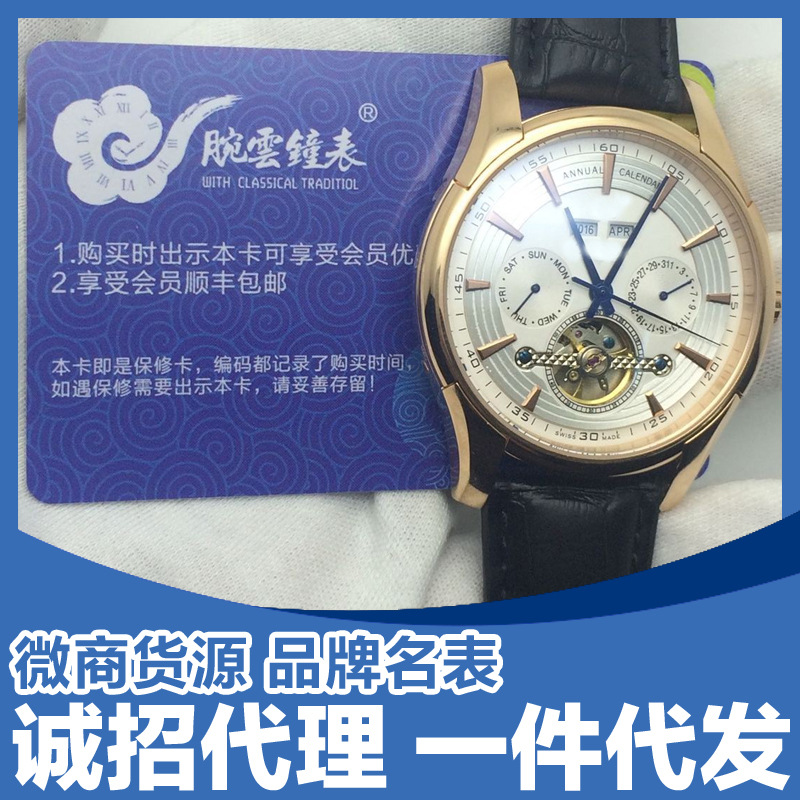 【誠招代理】名牌男士機械皮帶手錶高檔品牌批發一件代發微商貨源批發・進口・工廠・代買・代購