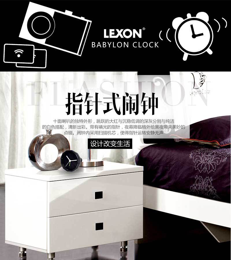法國樂上LEXON觸碰式鬧鐘-LR132批發・進口・工廠・代買・代購