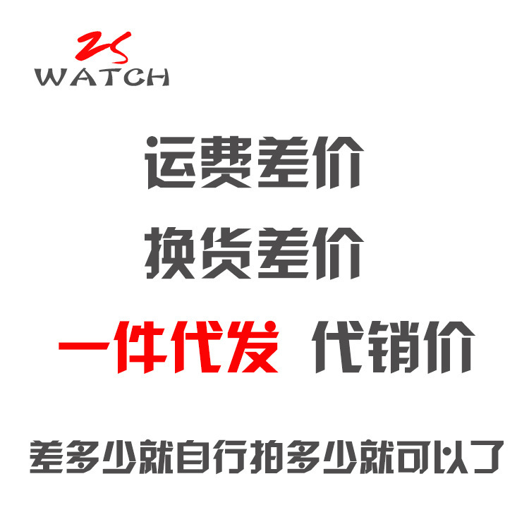 LED手錶一件代發 換貨 運費 差價 專拍鏈接 需要補幾元就拍多少個批發・進口・工廠・代買・代購