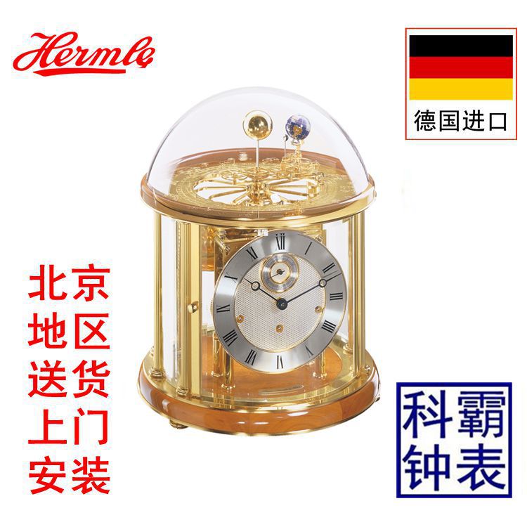 德國赫姆勒鐘原裝進口機械鐘星相座鐘臺鐘上弦鐘表22805-160352工廠,批發,進口,代購