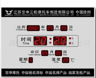 虹泰數位萬年歷 led數位鐘 電子萬年歷禮品 數位時鐘 萬年歷廠傢工廠,批發,進口,代購