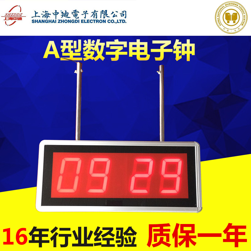 【上海中迪電子】大屏幕電子鐘  DWL-A3數字電子鐘   單麵電子鐘工廠,批發,進口,代購