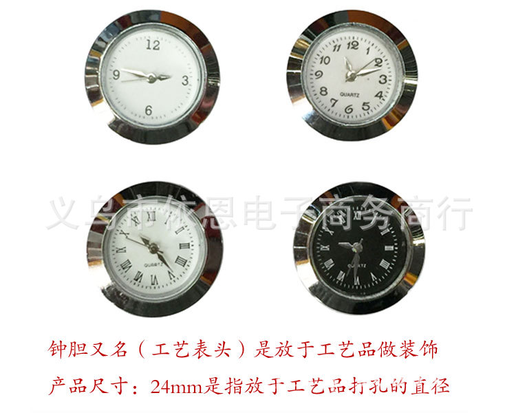 工廠直銷鑲嵌式直徑24mm表頭 鐘膽 鐘頭 表芯 工藝表歡迎來樣定做批發・進口・工廠・代買・代購