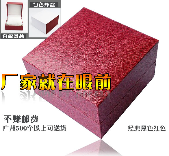 促銷手錶配件手錶盒 飾品盒 表盒子紅盒紅木盒手錶專用表盒工廠,批發,進口,代購