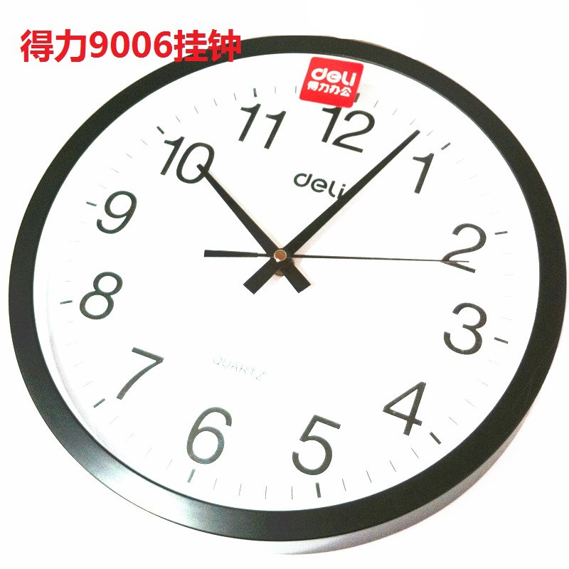 批發得力電子掛鐘9006（白色/黑色）工廠,批發,進口,代購