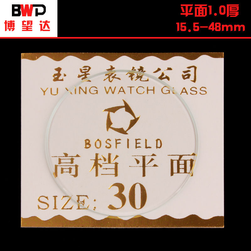 普通表蒙平麵1.0厚 手錶蒙子 玻璃 高檔平片15.5--48mm批發工廠,批發,進口,代購