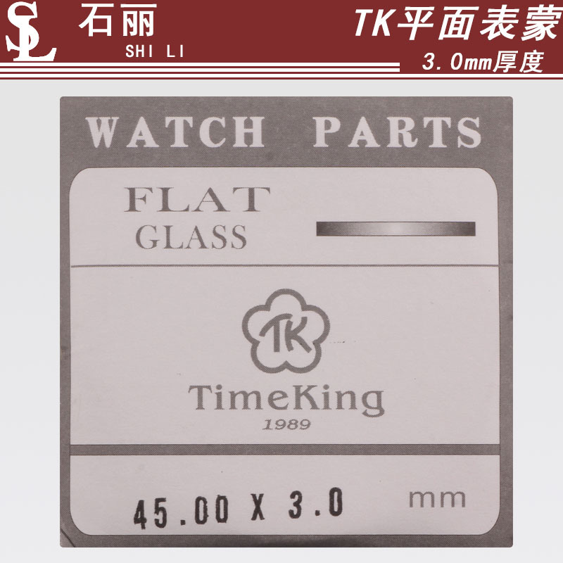 TK平麵表蒙3.0厚27-45mmTK表鏡手錶零配件表蒙鏡片玻璃鏡麵批發工廠,批發,進口,代購