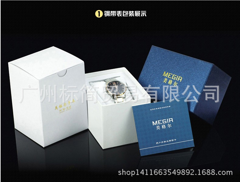 美格爾MEGIR黑色印刷紙手錶盒 廠傢批發 手錶包裝首飾高檔禮品盒工廠,批發,進口,代購