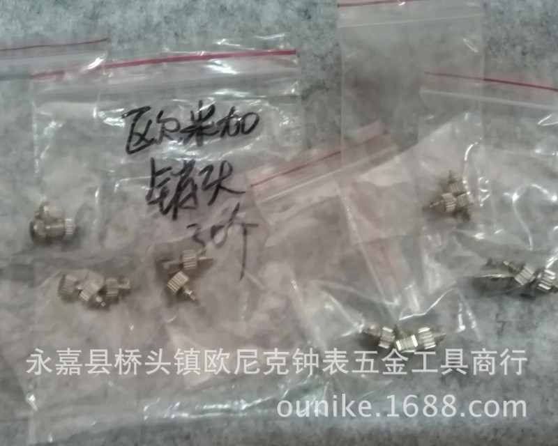 歐MJ把頭 把的 銷頭 手錶把頭 鐘表配件工廠,批發,進口,代購