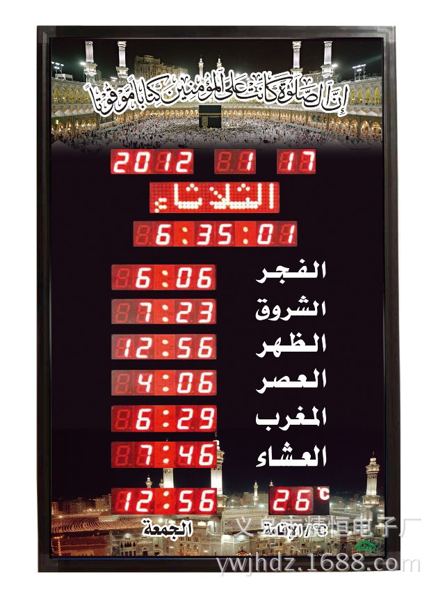 AZ068-4 新款穆斯林AZAN 鐘禱告鐘祈禱鐘禮拜鐘批發・進口・工廠・代買・代購