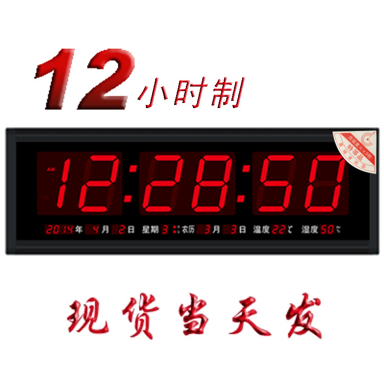 新款正品虹泰電子時鐘LED數位萬年歷超大數字靜音掛鐘鬧鐘上下午批發・進口・工廠・代買・代購