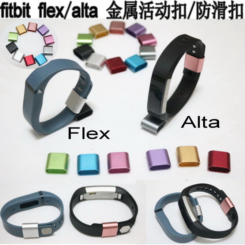 亞馬遜爆款fitbit flex alta 智能手環變動安全扣防滑扣防脫落扣工廠,批發,進口,代購