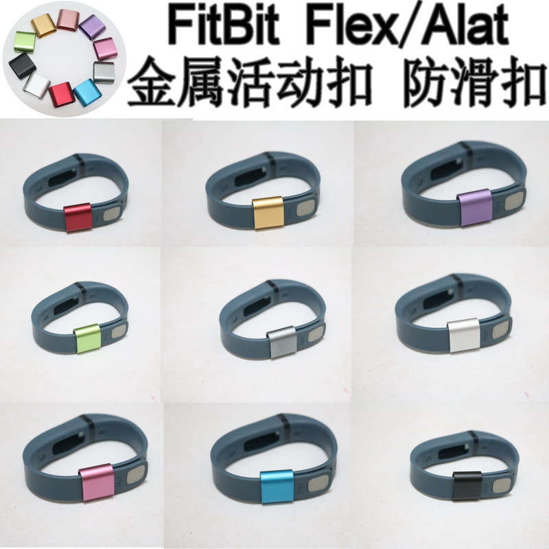fitbit flex  alta智能手錶表帶安全扣防滑扣防脫落扣金屬防滑扣批發・進口・工廠・代買・代購