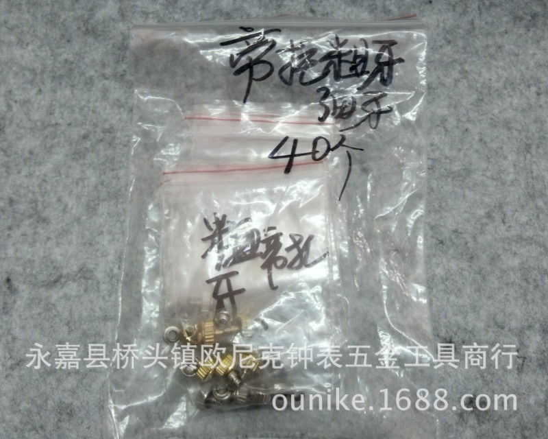 帝TUO把頭 把的 粗牙細牙 手錶配件工廠,批發,進口,代購