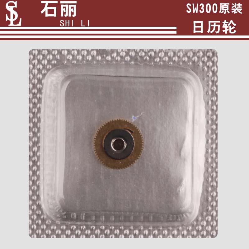 原裝SW300日歷輪修表配件SW300機芯配件SW300日歷輪手錶配件工廠,批發,進口,代購