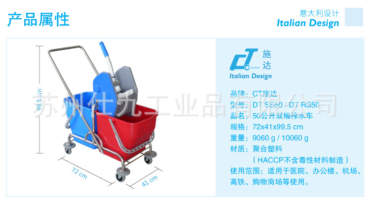 施達CT DT RS50 雙桶榨水車 標色耐用塑料擠水桶洗拖把桶墩佈桶工廠,批發,進口,代購