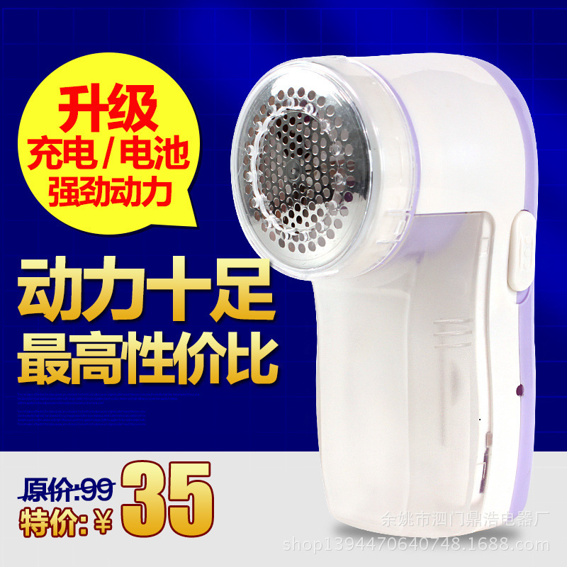 廠傢直銷 衣物剃毛器乾電池/充電款毛球修剪器 去毛器 禮品批發工廠,批發,進口,代購