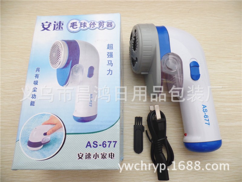 安速AS-677毛球修剪器 充電式剃毛球修剪器 衣物去毛球剃絨器批發工廠,批發,進口,代購