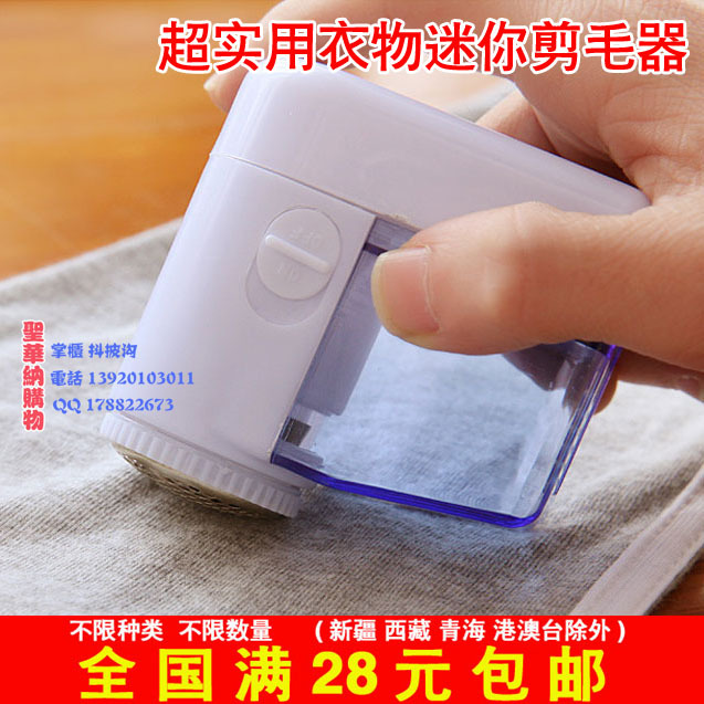 滿包郵迷你毛球修剪器 MINI剪毛器 剃毛器 衣服毛絨修剪器 去毛器批發・進口・工廠・代買・代購