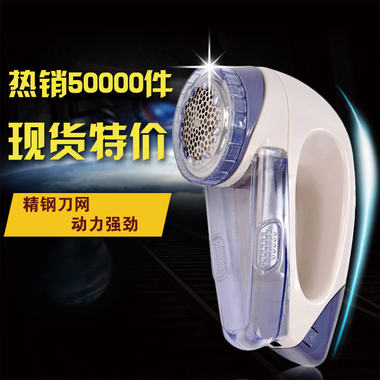 衣服衣物剃毛器去球機球修剪器2088 電動去毛球器 剃絨器 AY-4013工廠,批發,進口,代購