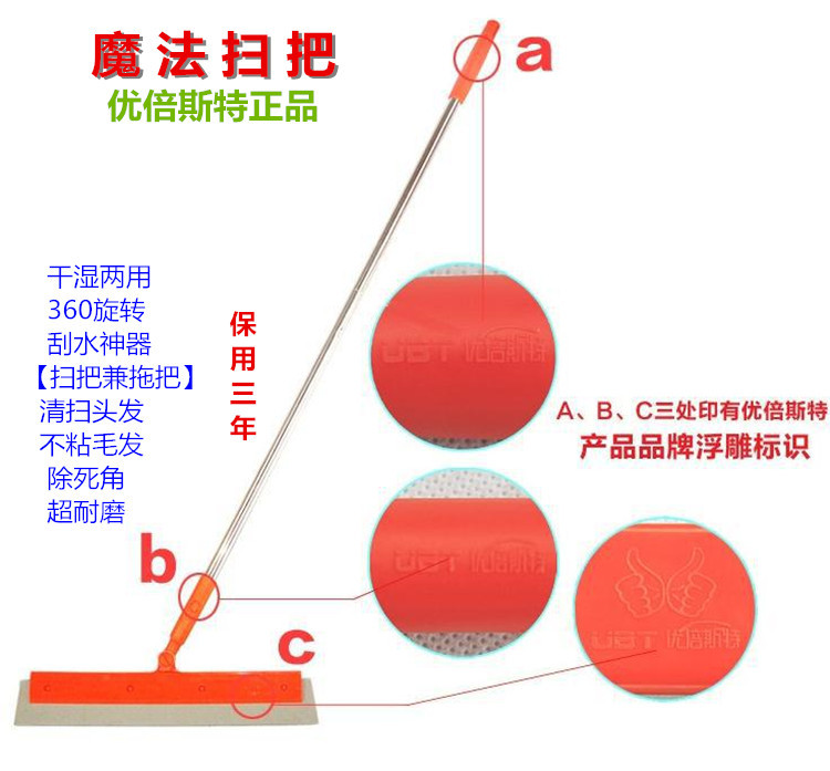 優倍斯特360度旋轉魔法掃把/掃帚 不黏毛發木地板掃 玻璃刮批發工廠,批發,進口,代購