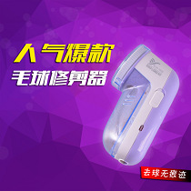 品質款充電型傢用電器生活小傢電毛球修剪器工廠,批發,進口,代購