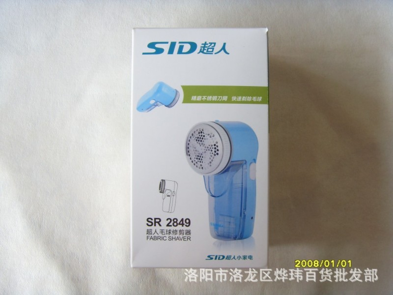 SID/超人SR2849毛球修剪器 充電式去毛球器 除球器 衣服剃絨器機工廠,批發,進口,代購