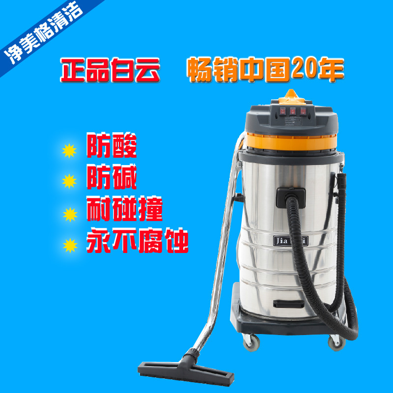 潔霸BF585-3三馬達 80升吸塵吸水機 嘉美80L工業 大功率 吸塵器工廠,批發,進口,代購