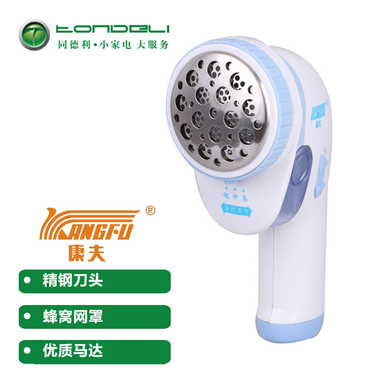 康夫毛球修剪器充電式剃毛器衣服去毛球器衣物剃毛機KF-SV304工廠,批發,進口,代購