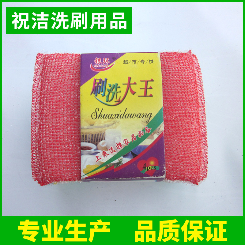 1元貨源 兩片裝清潔刷鍋必備洗刷大王 耐用去污強洗刷大王批發工廠,批發,進口,代購