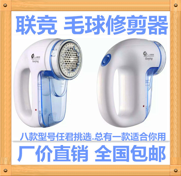 毛球修剪器 剃毛絨器 充電式去毛器 新型衣服保用小傢電全國包郵工廠,批發,進口,代購