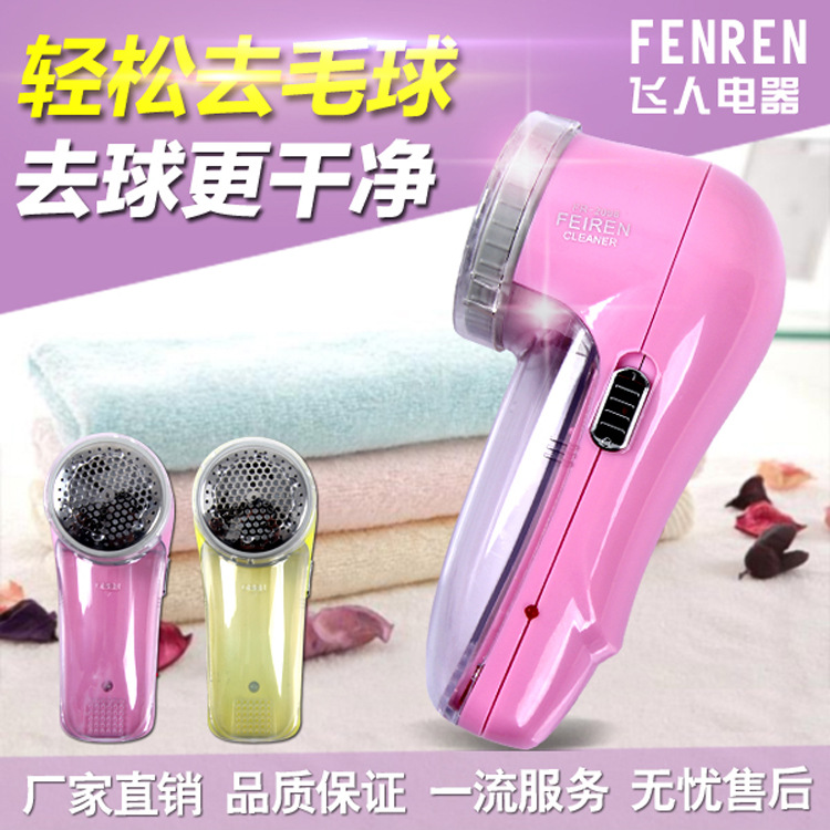 專業生產毛球修剪器 飛人正品FR-2098去球器 廠傢直銷 質量保證工廠,批發,進口,代購