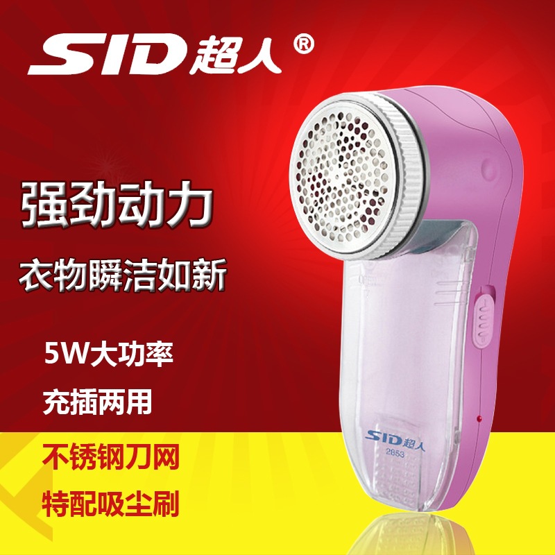 超人SR2853毛球修剪器即插即用剃絨器充電式電動剃毛器 一件代發工廠,批發,進口,代購