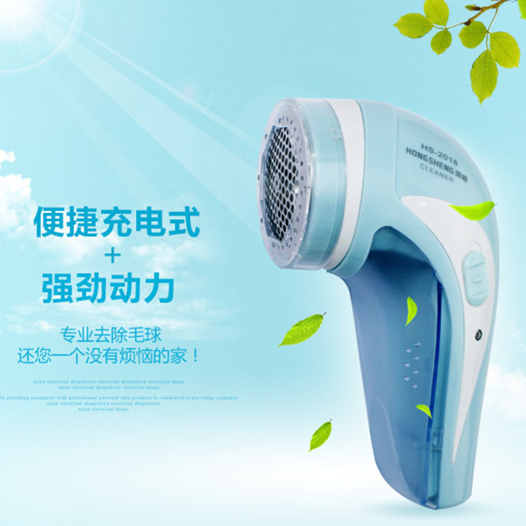 新款充電型毛球修剪器 創意時尚衣物剃毛器 剃絨器 HS-2018工廠,批發,進口,代購